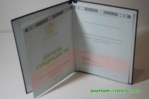 Купить диплом Пензенской государственной сельскохозяйственной академии в Туле